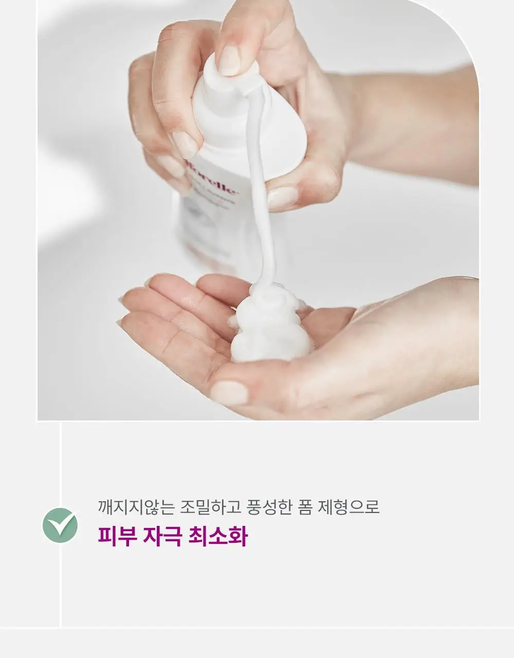 [젤타입/폼타입]사포렐 여성청결제 5종 택 1(250ml+250ml 기획/250ml/500ml) 상세페이지 27
